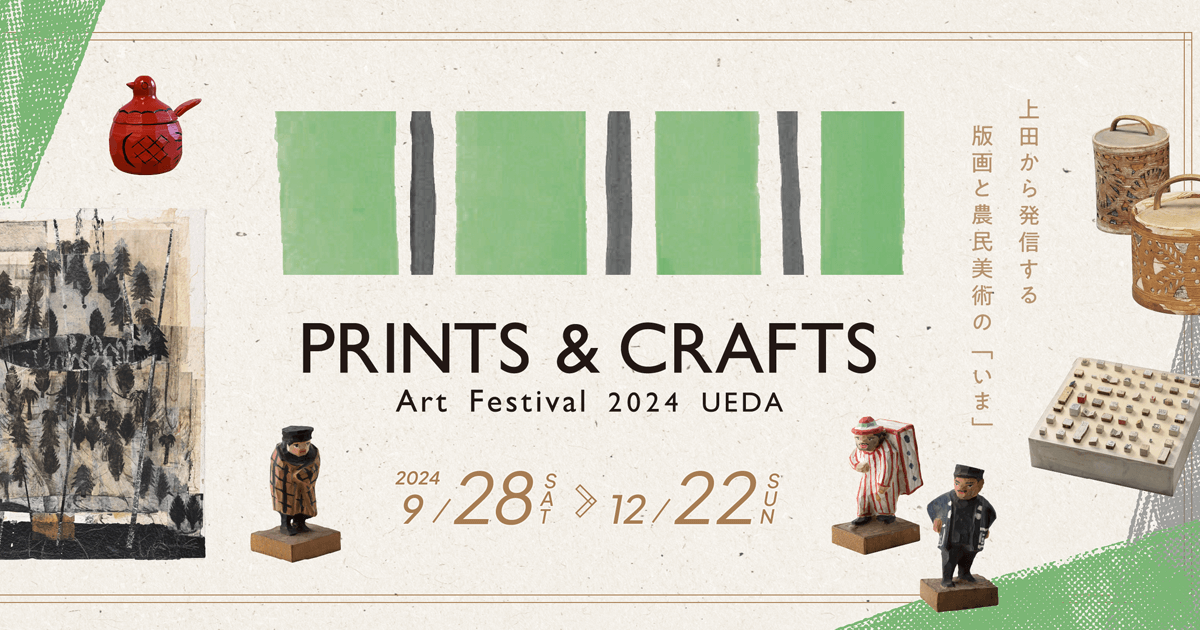 PRINTS＆CRAFTS UEDA